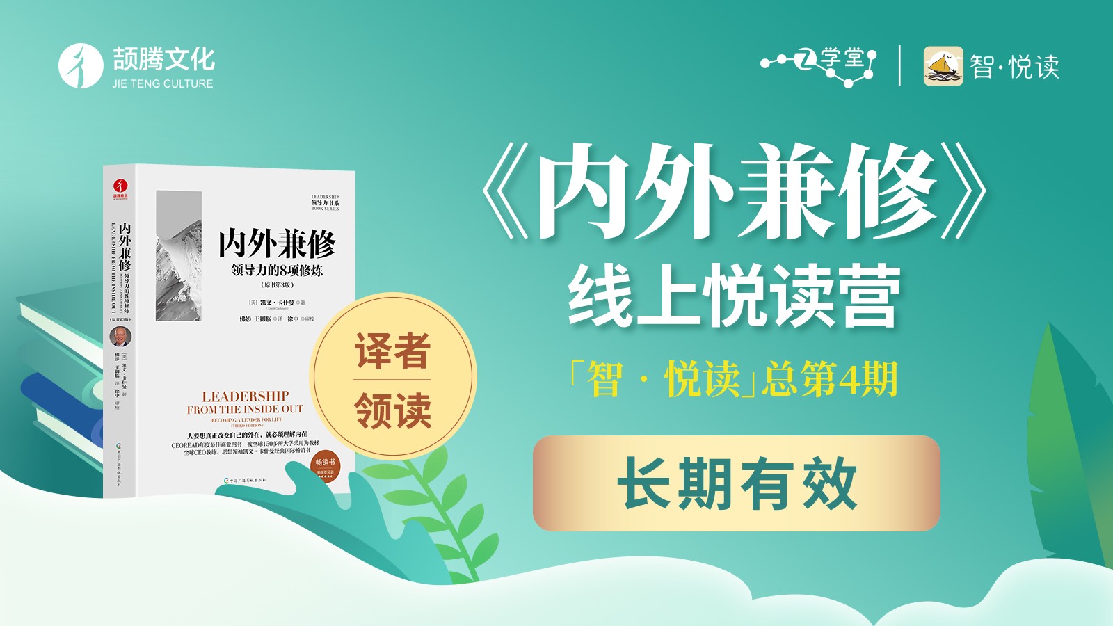 内外兼修长期16-9.jpg