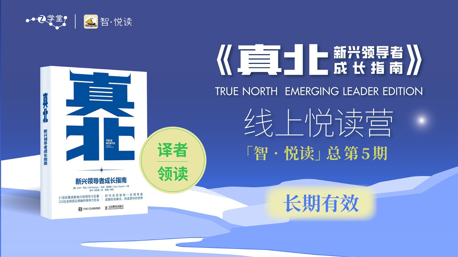 真北长期16-9.jpg