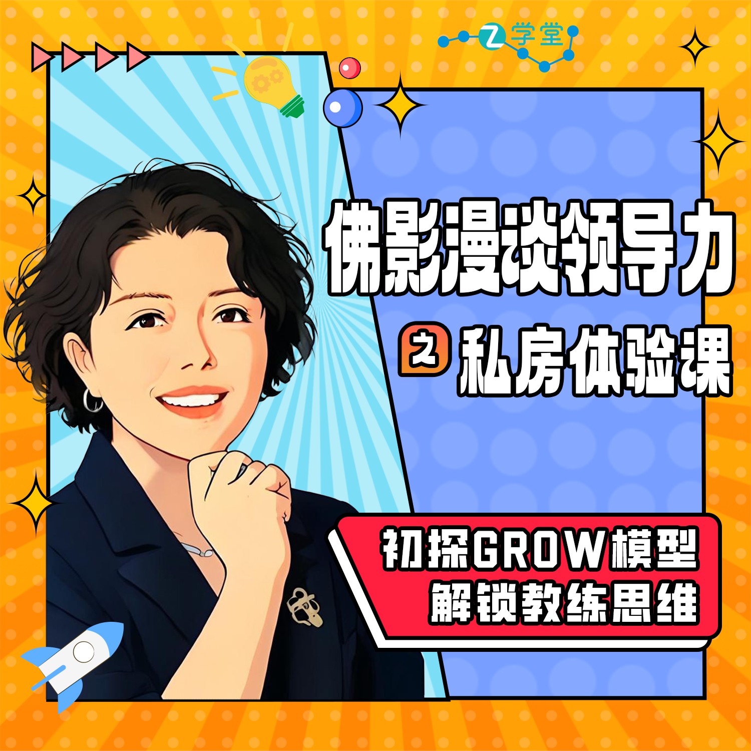 私房体验课1-1无日期.jpg