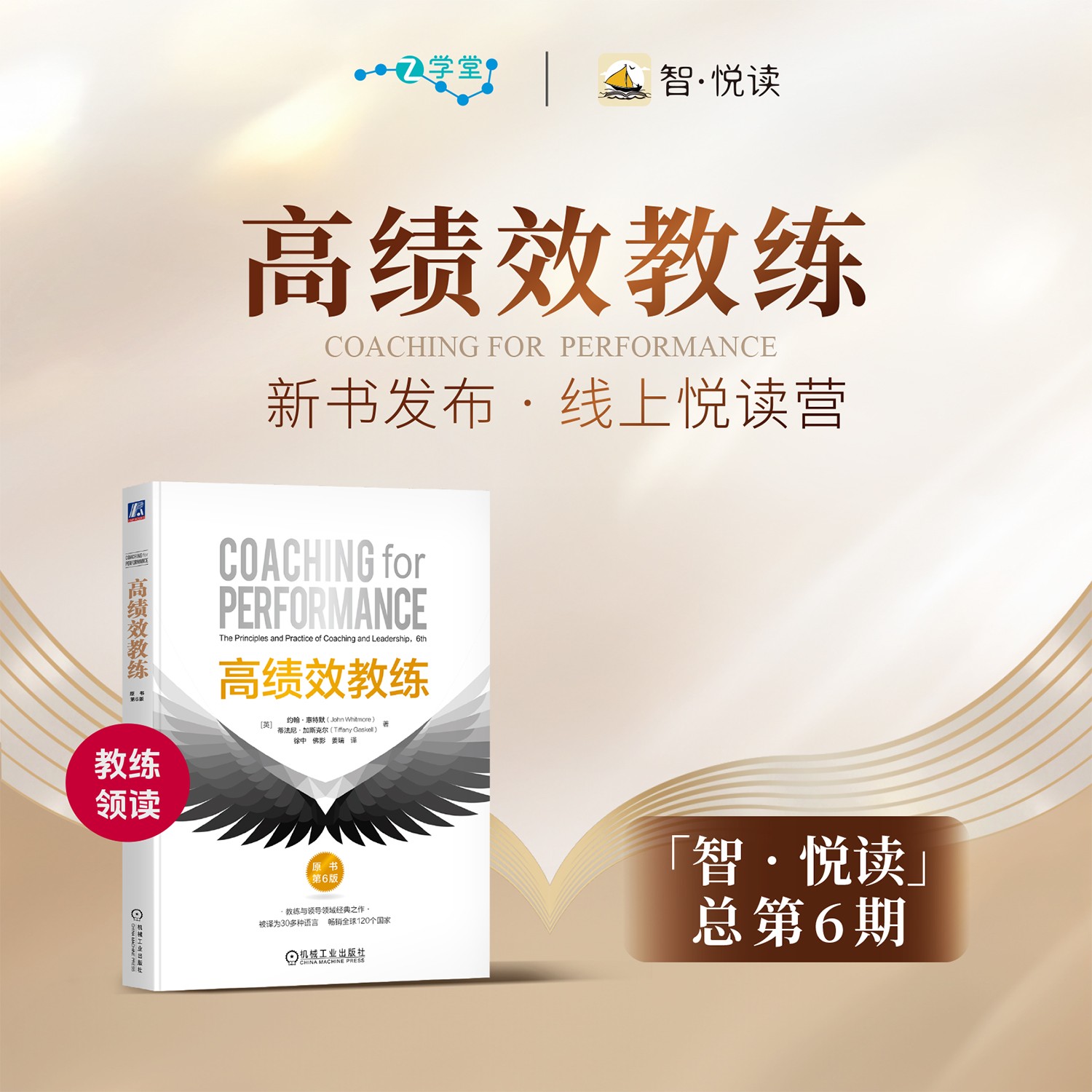 高绩效悦读会1-1无.jpg