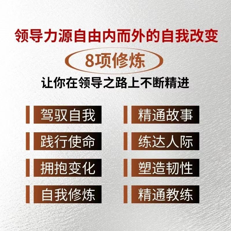8项修炼.jpg