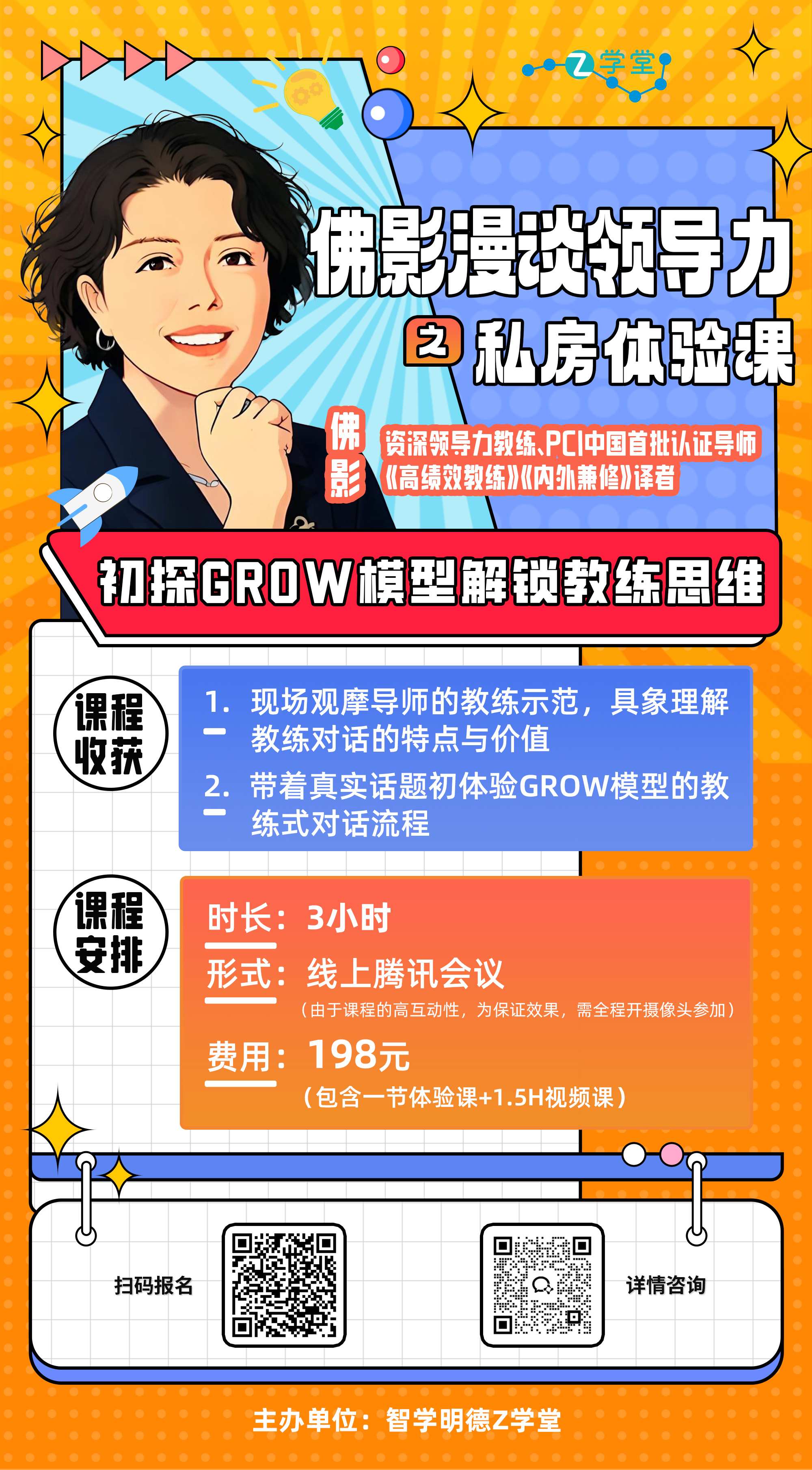 1761734500228670.jpg 无日期海报-压缩.jpg