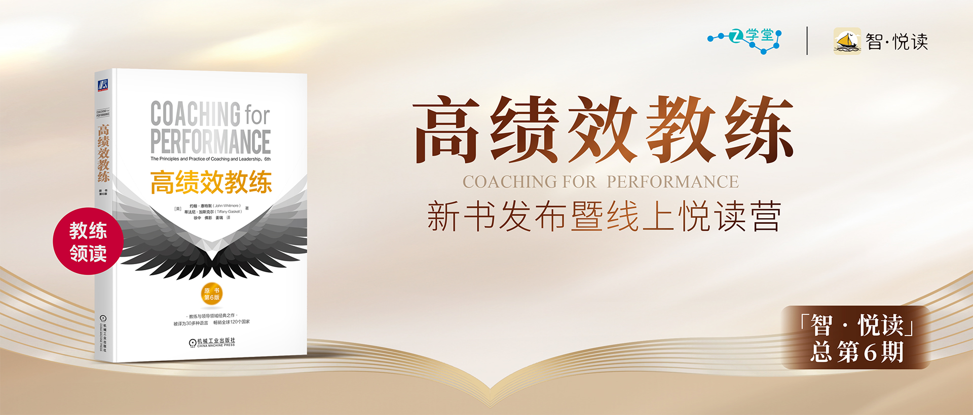 1762481399524686.jpg 高绩效悦读会1920x820无.jpg