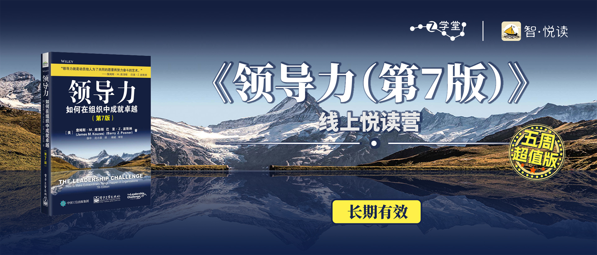 1762487784544395.jpg 2025领导力7悦读会1920x820.jpg