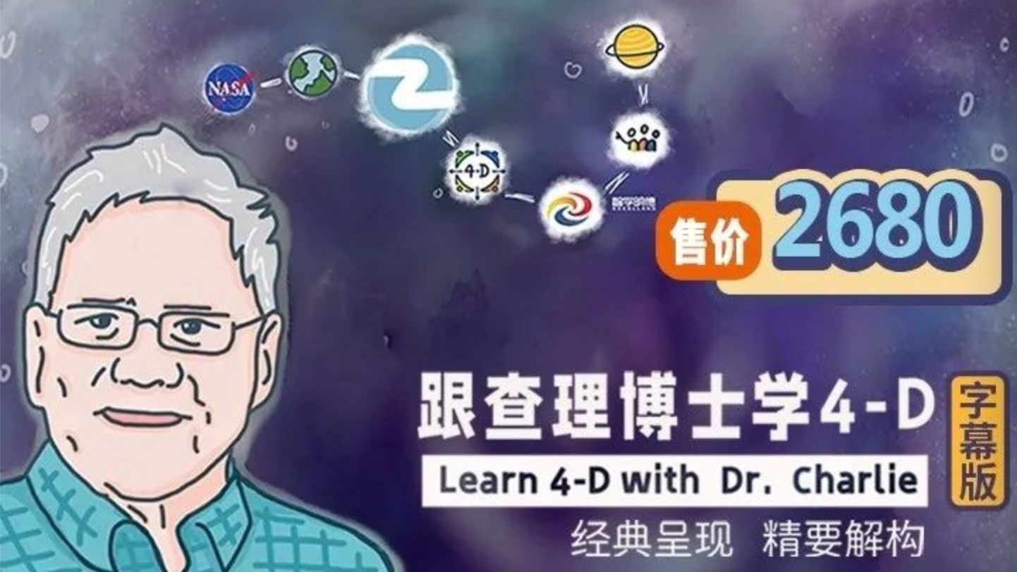 跟查理博士学4-D字幕版.jpg