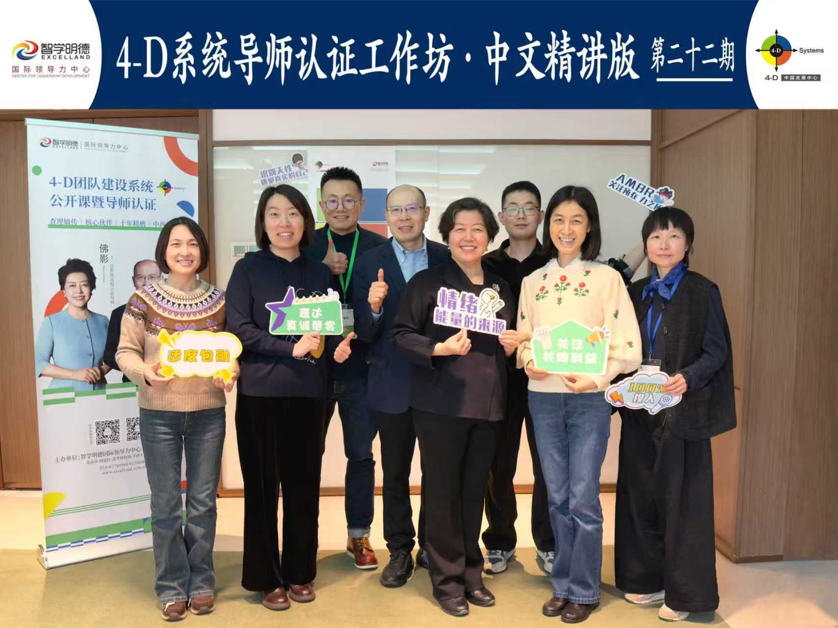 22.4-D中文精讲班2026年4月合影·北京.jpg